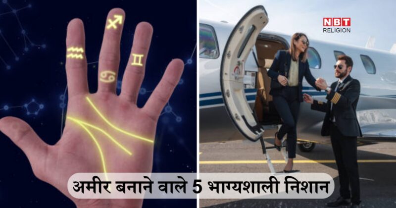 Money Lines on Palm: भाग्य रेखा पर ऐसा निशान चेक कीजिए, दिख जाए तो आपका धनवान बनना पक्का