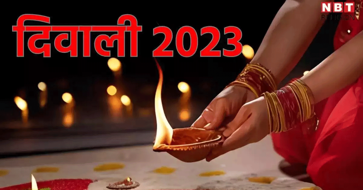 Diwali 2o23 Vastu Shastra: वास्तु शास्त्र और महालक्ष्मी का अनूठा रिश्ता, लक्ष्मी पूजन के बाद करें यह काम दरिद्रता होगी दूर