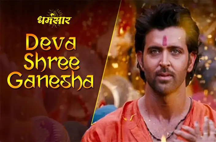 Deva Shree Ganesha | Agneepath Song | देवा श्री गणेशा