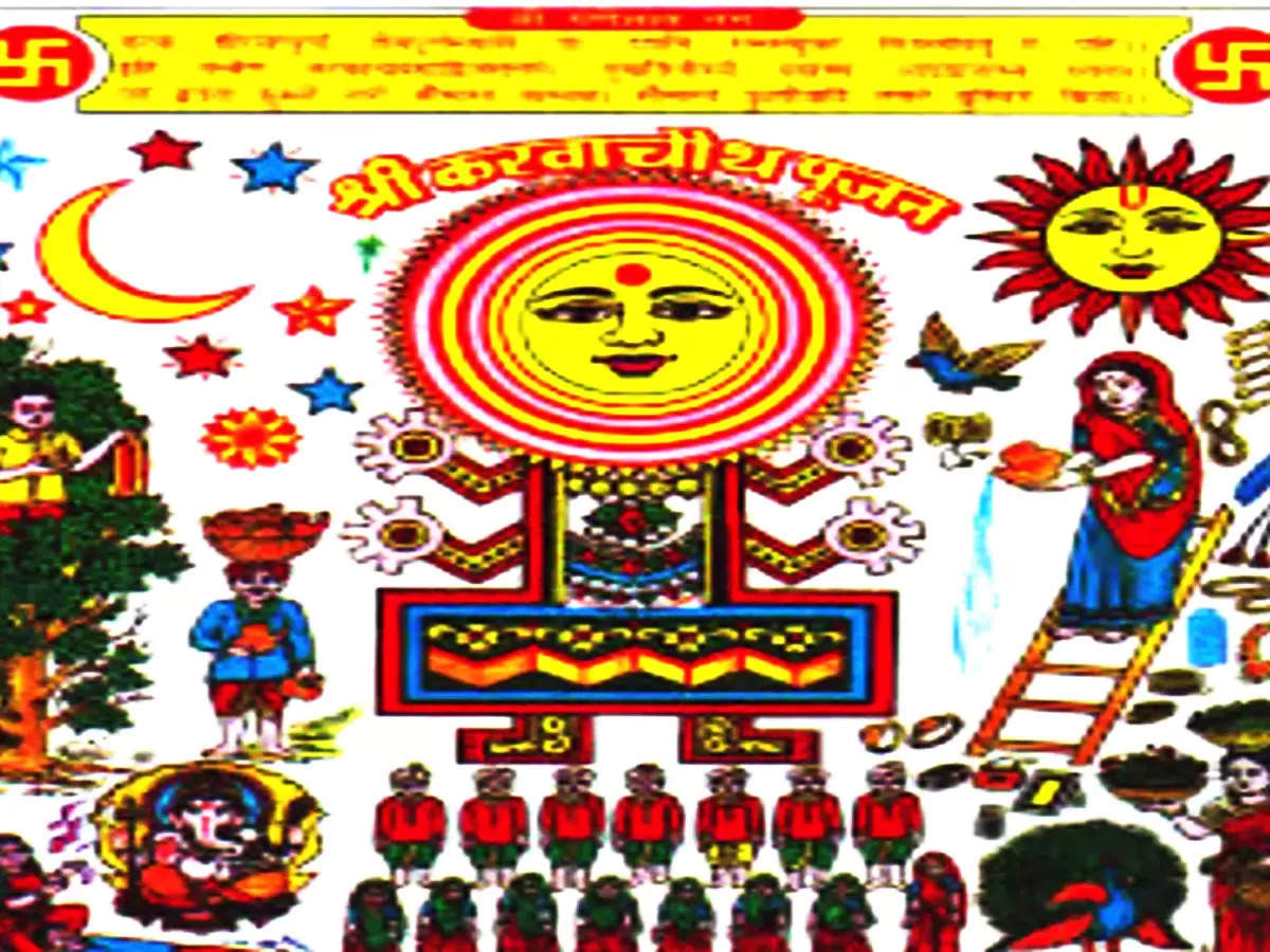 Karwa Chauth Mata Ki Aarti: करवा चौथ आरती, ओम जय करवा मैया, माता जय करवा मैया