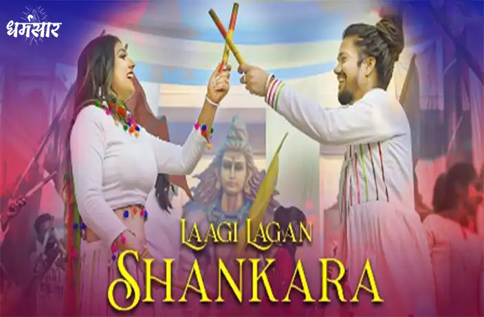 Laagi Lagan Shankara - Hansraj Raghuwanshi Bhajan | लागि लगन शंकरा