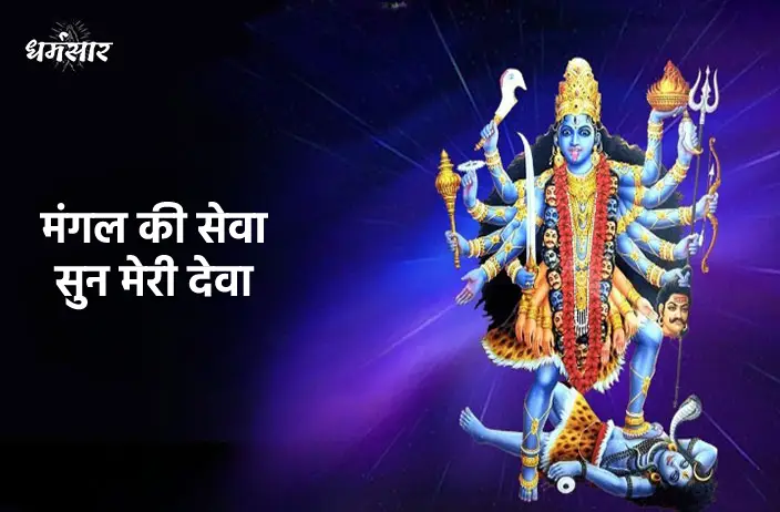 Mangal Ki Sewa Sun Meri Deva | मंगल की सेवा सुन मेरी देवा