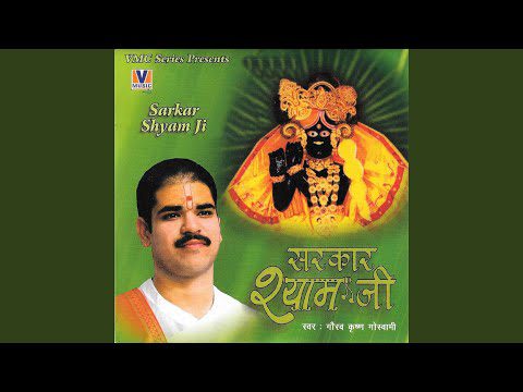 अगर श्याम सुन्दर का सहारा ना होता - भजन (Agar Shyam Sundar Ka Sahara Na Hota)