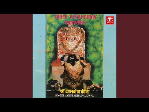 अष्टोत्तर भैरव नामावलि (Bhairav Stotram)