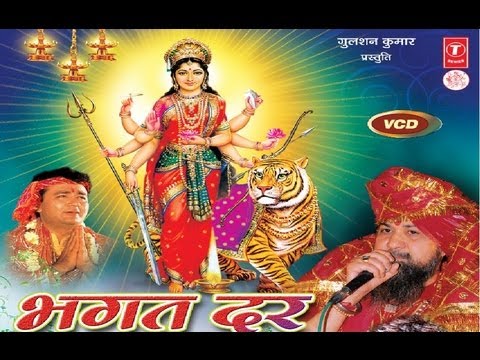 आये जी आये नवराते: भजन (Aaye Ji Aaye Navrate)