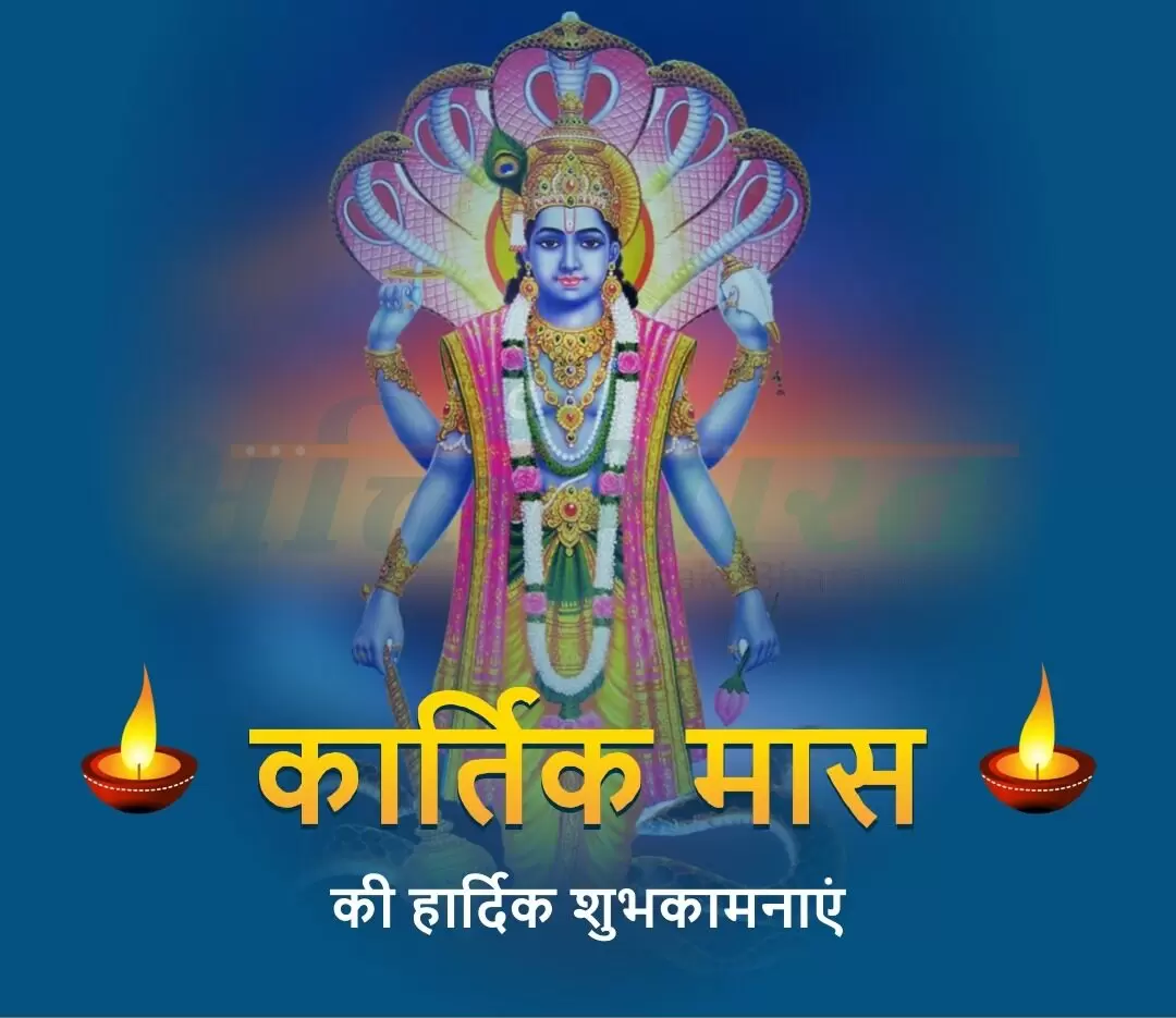 कार्तिक मास माहात्म्य कथा: अध्याय 3 (Kartik Mas Mahatmya Katha: Adhyaya 3)