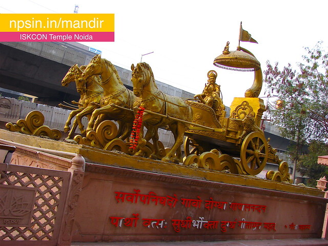 क्रोधात् भवति संमोहः (Krodhad Bhavati Sammohah)