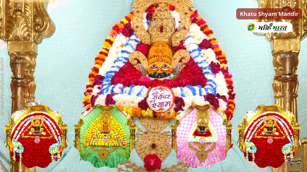 खुशखबरी: दर्शन के लिए खाटू श्याम मंदिर खुल गया है (Good news: Khatu Shyam Temple Opened for Darshan)