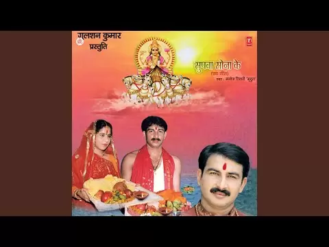छठ पूजा: आदितमल के पक्की रे सड़कीया - छठ गीत (Aaditamal Ke Pakki Re Sadkiya)