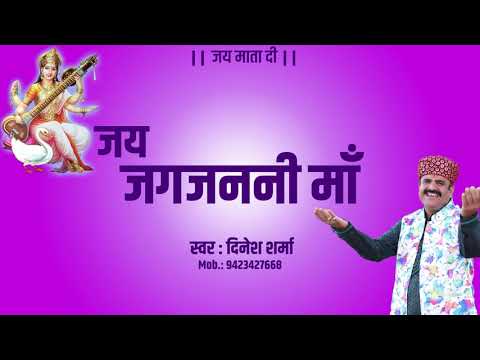 जय जगजननी माँ, भवानी मैय्या शारदा हो माँ - भजन (Jai Jag Janani Maa Bhawani Maiya Sharda Ho Maa)