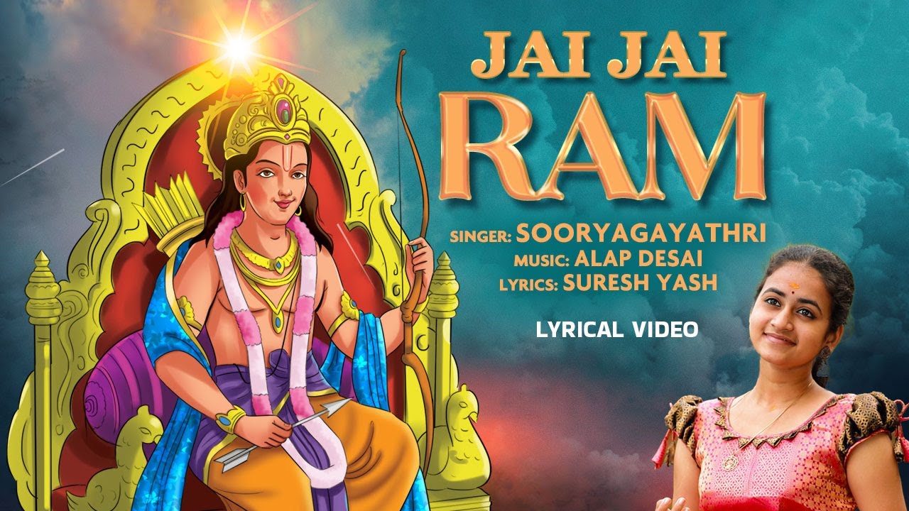 जय जय राम हिंदी भजन लिरिक्स 

Jai Jai Ram Hindi Bhajan Lyrics