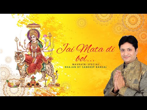 जय माता दी बोल भगता, चिट्ठी माँ की आएगी: भजन (Jai Mata Di Bol Bhagta Chitthi Maa Ki Aayegi)