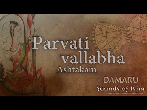 पार्वती वल्लभा अष्टकम् (Parvati Vallabha Ashtakam)