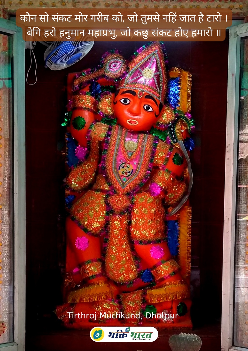 मंगलवार और शनिवार को क्यों करते हैं हनुमान जी की पूजा? (Why Hanuman ji worshiped on Tuesdays and Saturdays?)