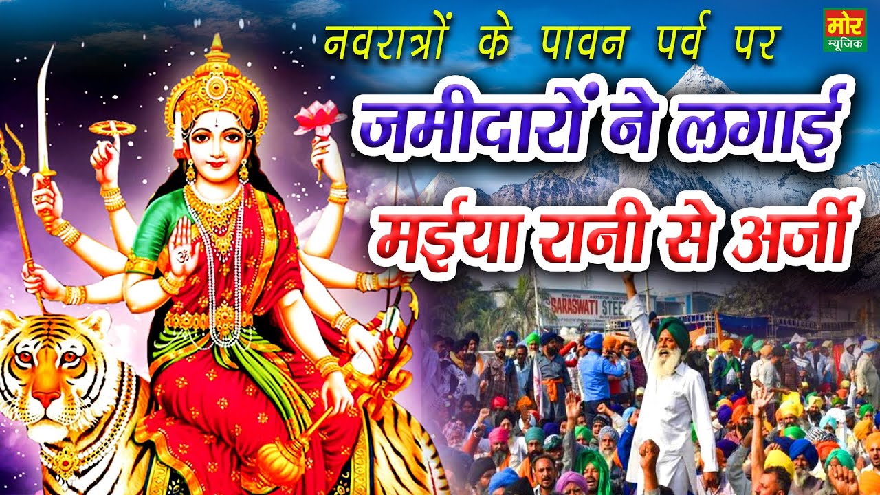 मांगता ना सोना चांदी दुर्गा हिंदी भजन लिरिक्स 

Mangta Na Sona Chandi Durga Hindi Bhajan Lyrics