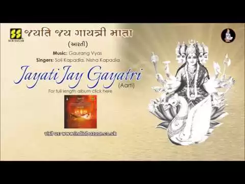माता गायत्री आरती (Mata Gayatri Aarti)