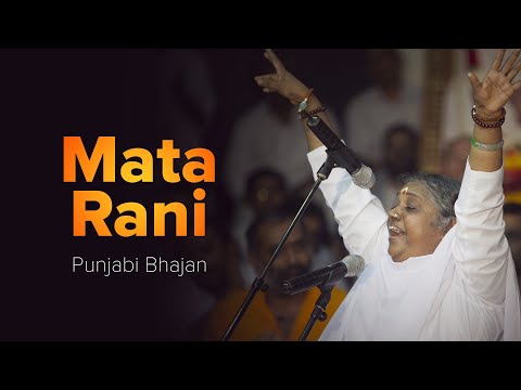 माता रानी ने कृपा बरसाई - भजन (Mata Rani Ne Kripa Barsayi)