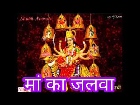 मेरी माँ अंबे दुर्गे भवानी: भजन (Meri Maa  Ambe Durga Bhawani)