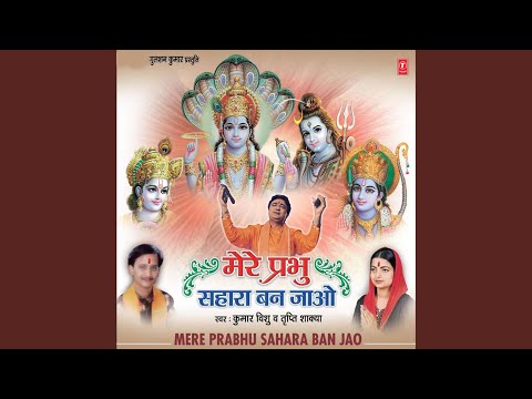 मेरी रसना से प्रभु तेरा नाम निकले - भजन (Meri Rasna Se Prabhu Tera Naam Nikle)