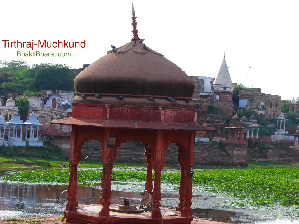राजा मुचुकुन्द की कथा (Raja Muchkund Ki Katha)