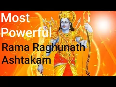 रामरघुनाथ अष्ठकम् (Ram Raghunath Ashtakam)