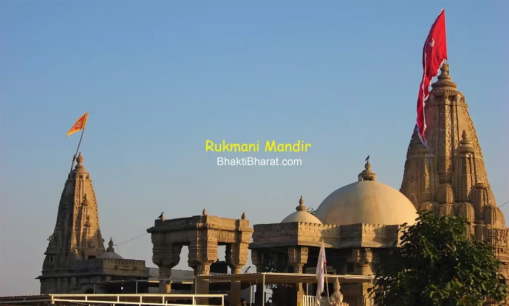 रुक्मिणी हरण एकादशी (Rukmini Harana Ekadashi)