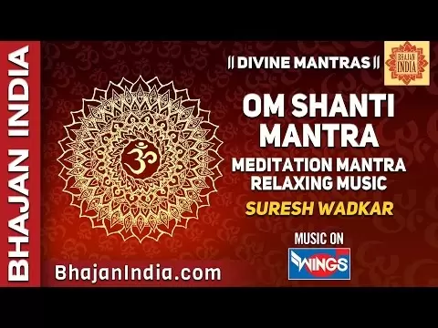 शांति मंत्र (Shanti Mantra)