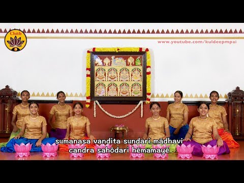 श्री अष्टलक्ष्मी स्तोत्रम (Ashtalakshmi Stothram)