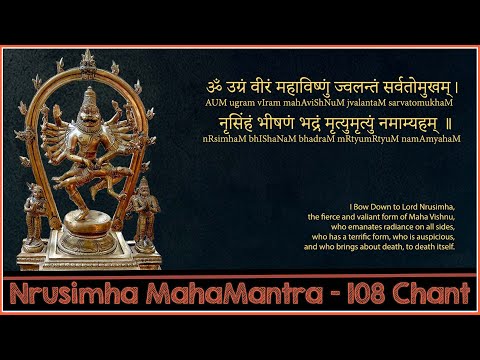 श्री नृसिंह मंत्र (Shri Narasimha Mantra)