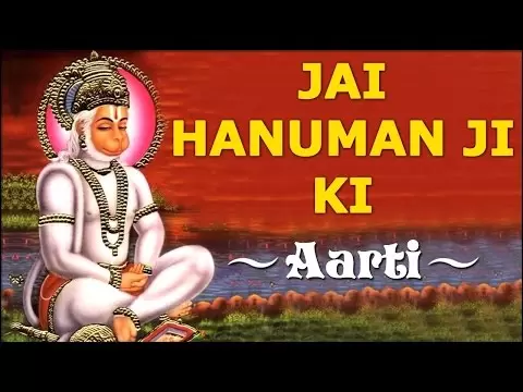 श्री बालाजी आरती (Shri Balaji Ki Aarti)
