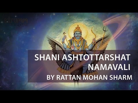 श्री शनि अष्टोत्तर-शतनाम-नामावली (Shani Ashtottara Shatnam Namavali)