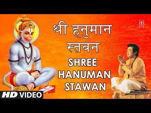 श्री हनुमान स्तवन - श्रीहनुमन्नमस्कारः (Shri Hanuman Stawan - Hanumanna Namskarah)