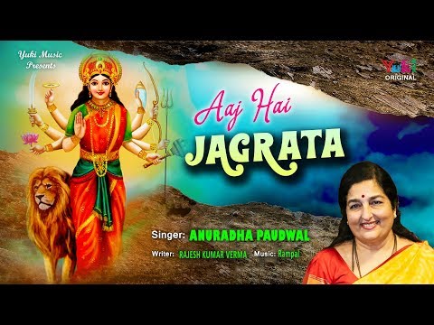 सब मिल कर मंगल गाओ, आज है जगराता: भजन (Sab Milkar Mangal Gao Aaj Hai Jagrata)