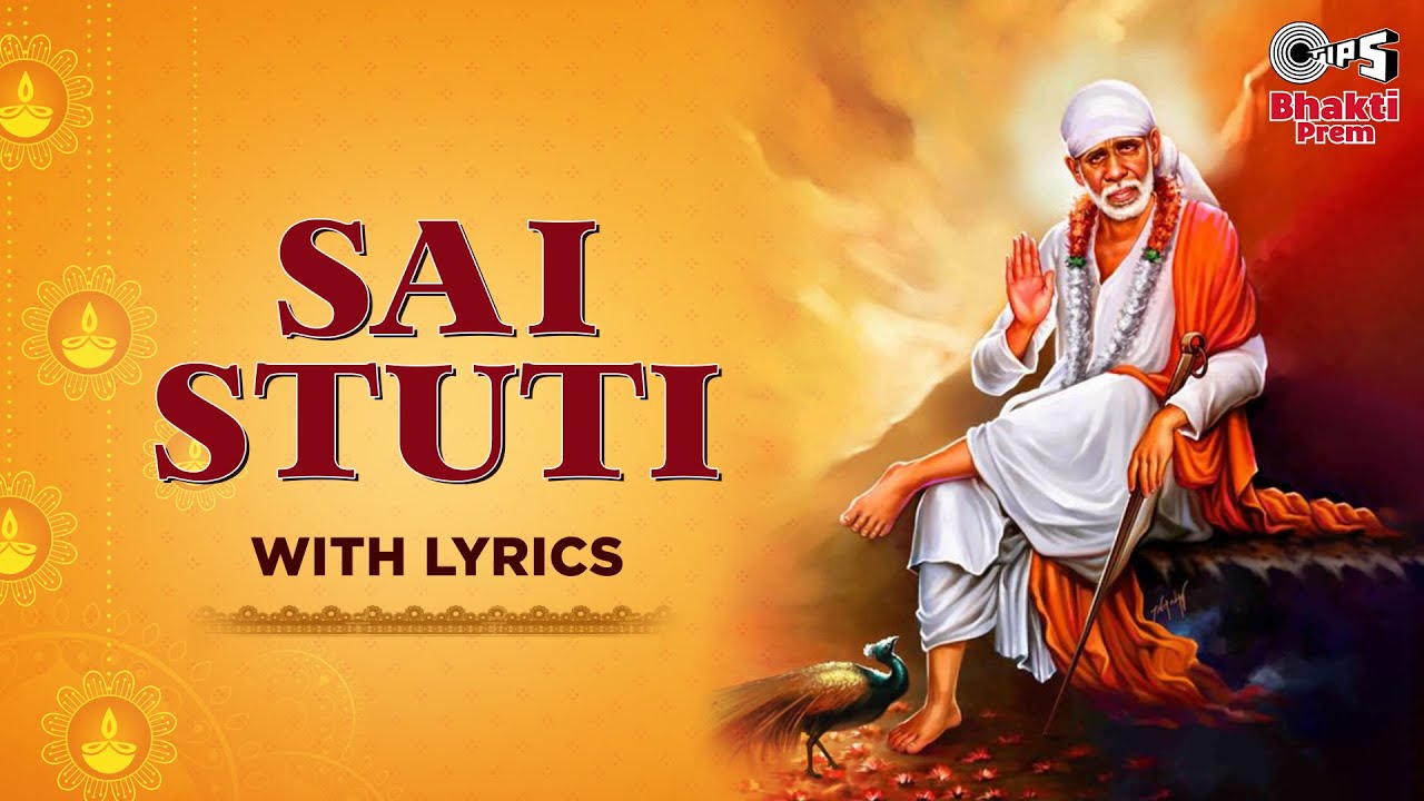 साई स्तुती साईं बाबा हिंदी भजन लिरिक्स 

Sai Stuti Sai Baba Hindi Bhajan Lyrics