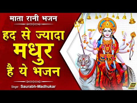 सुनले ओ मेरी मैया, मुझे तेरा ही सहारा: भजन (Sunle O Meri Maiya Mujhe Tera Hi Sahara)