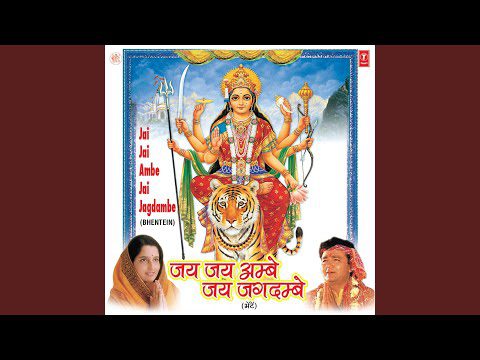 हे ज्योति रूप ज्वाला माँ - भजन (Hey Jyoti Roop Jwala Maa)