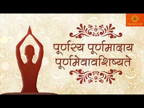 ॐ पूर्णमदः पूर्णमिदं - मंत्र (Purnamadah Purnamidam)