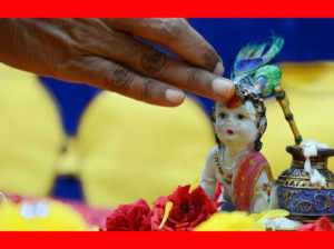 Gokulashtami 2018: जन्माष्टमी से पहले गोकुल में निभाई जाती है यह खास रस्म