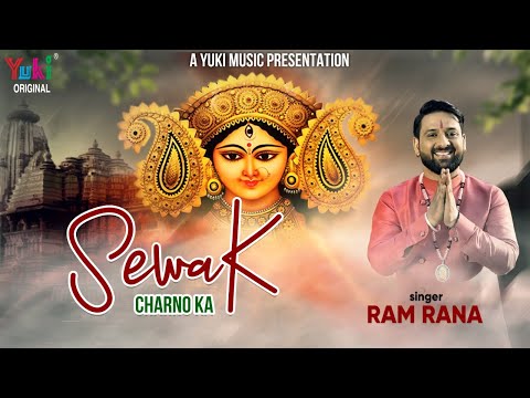 अपने चरणों का सेवक, बना लो: भजन (Apane Charano Ka Sevak Bana Lo)