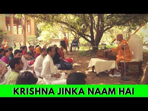कृष्ण जिनका नाम है - भजन (Krishna Jinka Naam Hai Gokul Jinka Dham Hai Bhajan)