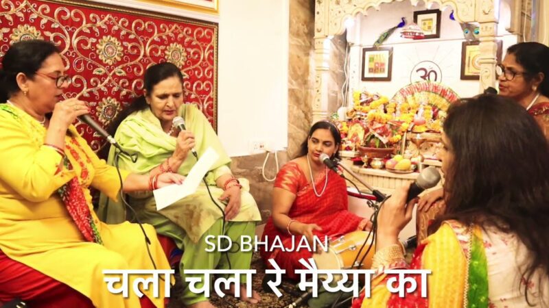 चला चला रे मैया का डोला दुर्गा हिंदी भजन लिरिक्स 

Chala Chala Re Maiya Ka Dola Durga Hindi Bhajan Lyrics