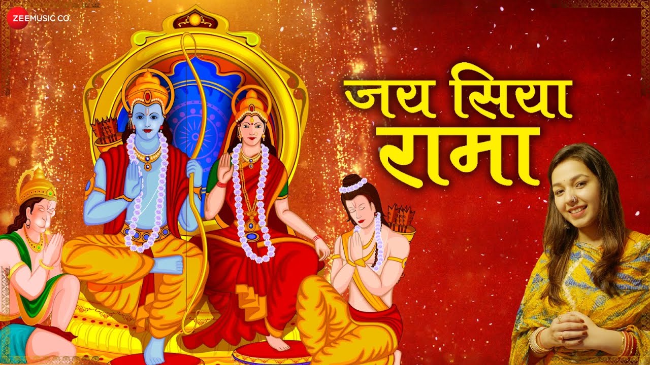 जय सिया रामा राम हिंदी भजन लिरिक्स 

Jai Siya Rama Ram Hindi Bhajan Lyrics