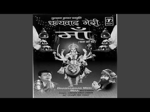 जहाँ आसमां झुके जमीं पर - भजन (Jahan Aasman Jhuke Zameen Par)