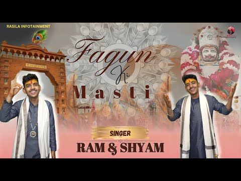 फागुन की ये मस्ती कुछ ऐसे बरस रही है:भजन (Phagun Ki Yah Masti Kuch Ase Baras Rahi Hai)