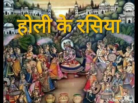 बडे भाग से फागुन आयो री - होली भजन (Bade Bhag Se Fagun Aayo Ri)