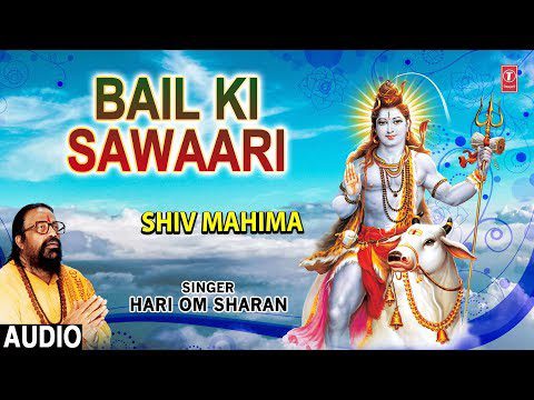 बैल की सवारी करे डमरू बजाये - भजन (Bail Ki Sawari Kare Damroo Bajaye)
