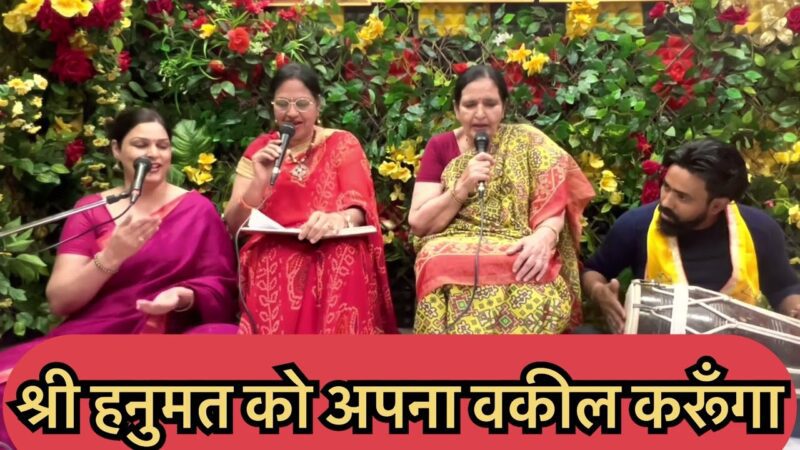 मेरी विनती सुनो सांवरे राम जी राम हिंदी भजन लिरिक्स 

Meri Vinti Suno Sanware Ram Ji Ram Hindi Bhajan Lyrics