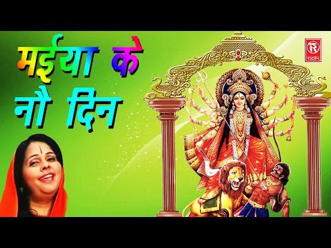 मै तो लाई हूँ दाने अनार के - भजन (Main To Layi Hu Daane Anaar Ke)