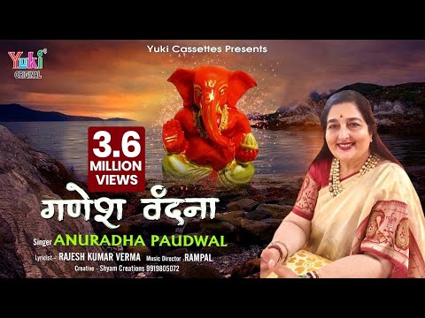 वीर है गौरा तेंरा लाड़ला गणेश - भजन (Veer Hai Gaura Tera Ladla Ganesh)