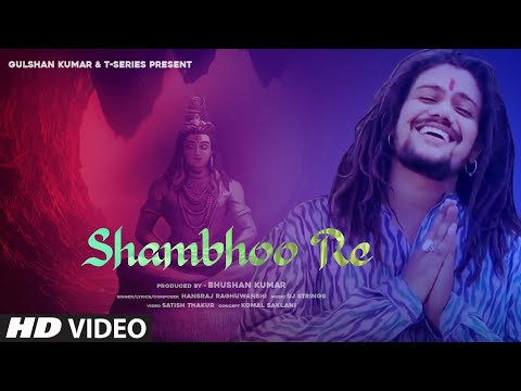 शंभू रे तेरा भेद ना जाना: शिव भजन (shambhu Re Tera Bhed Na Jana)